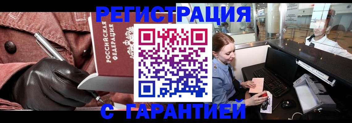 временная регистрация адрес в Кувандыке